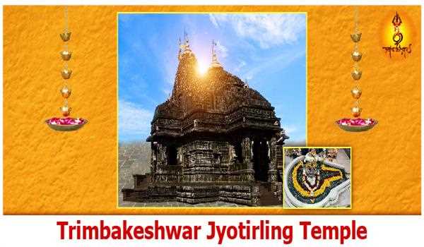 Importance of Pooja In Trimbakeshwar Jyotirlinga